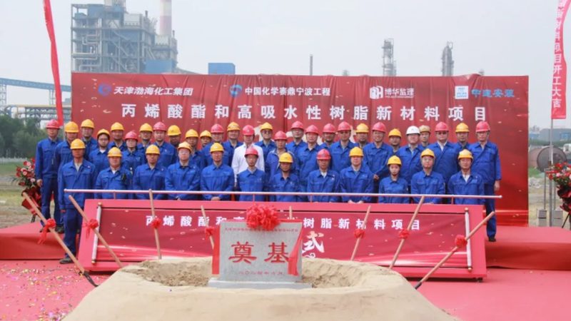 化工原料网上采购平台哪个靠谱